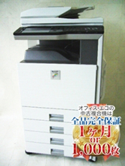 SHARP MX-3100FN（2段カセット）